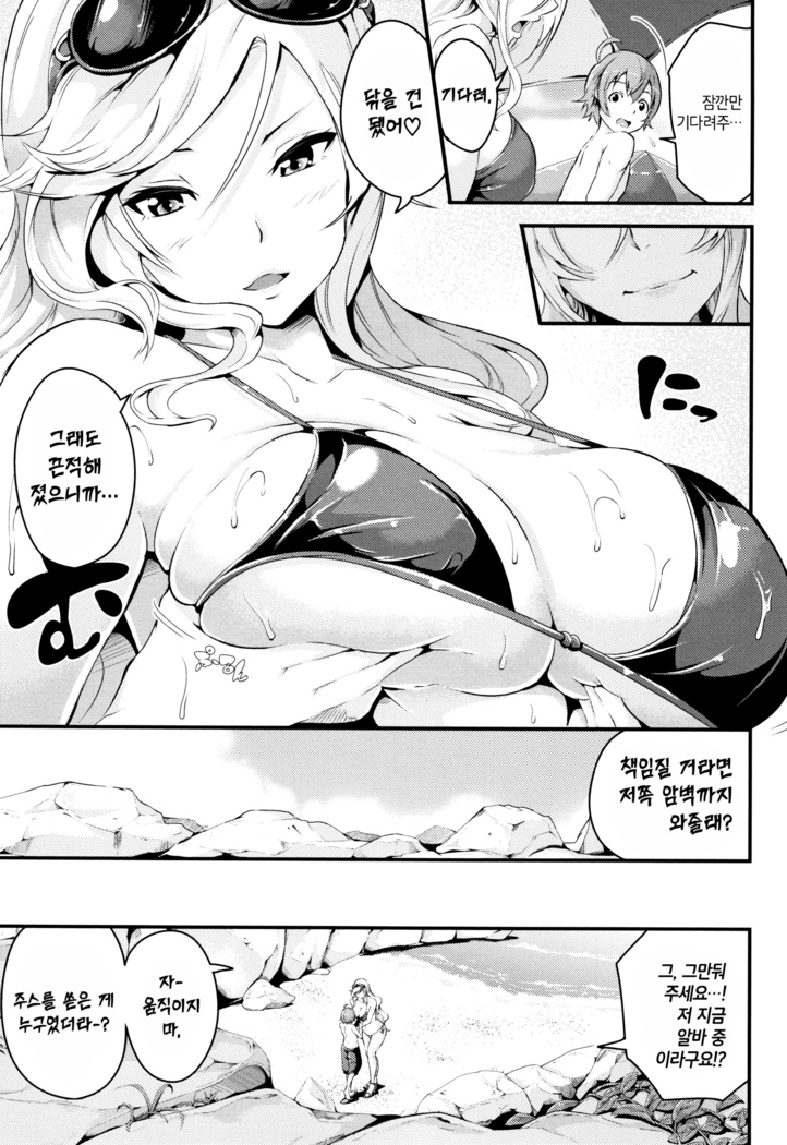 Bichobitch - Soaking wet bitch | 흠뻑 젖은 빗치 Ch.1-5