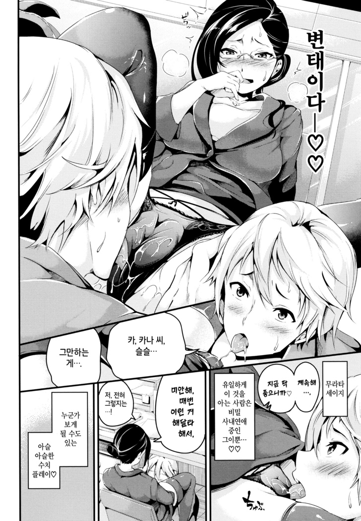 Bichobitch - Soaking wet bitch | 흠뻑 젖은 빗치 Ch.1-5