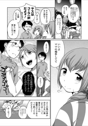 Hatsujou Madonna Page #84