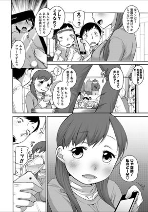 Hatsujou Madonna Page #120