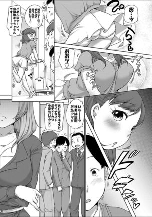 Hatsujou Madonna Page #141