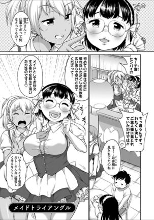 Hatsujou Madonna Page #25