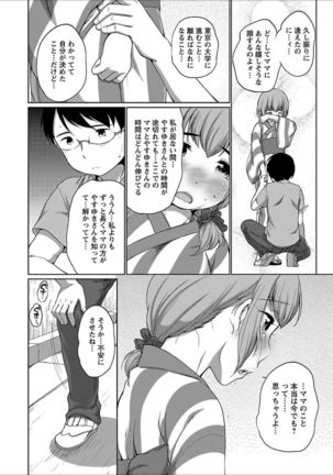 Hatsujou Madonna Page #88