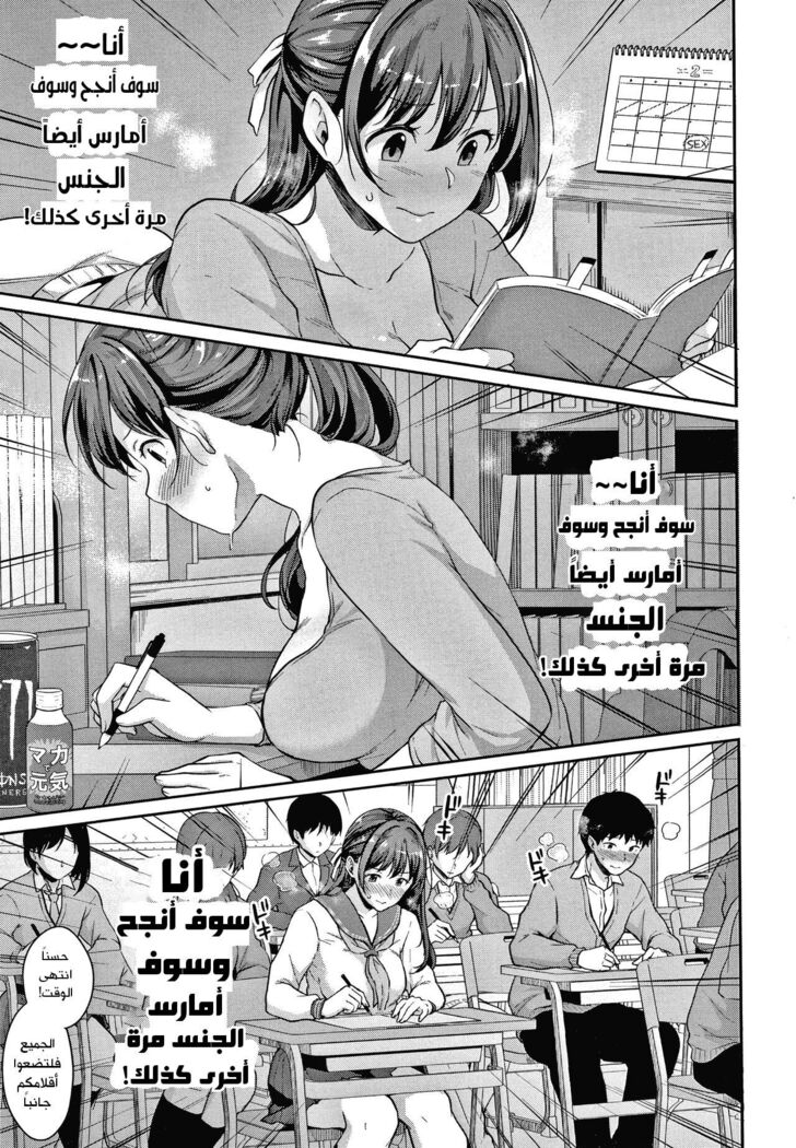 Shishunki no Obenkyou chapter 5+6