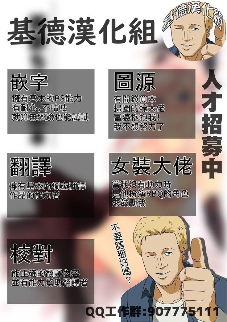 Musashi-chan no Hon