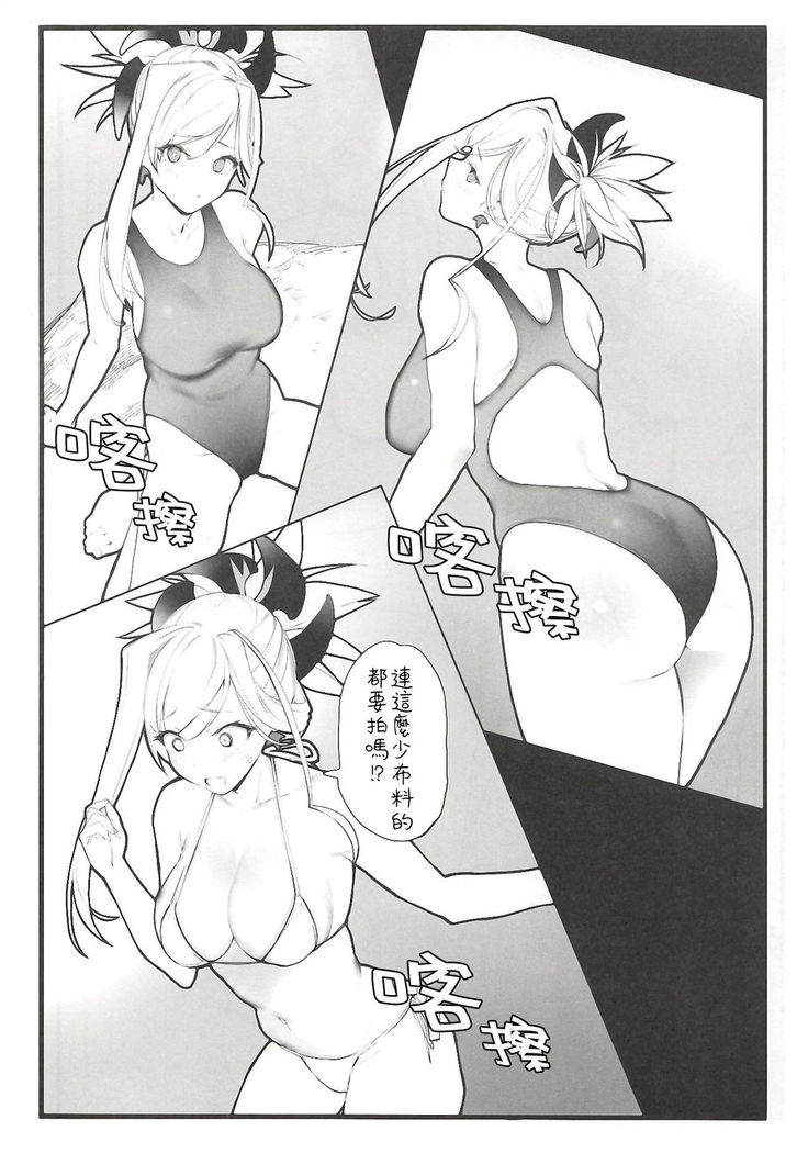 Musashi-chan no Hon