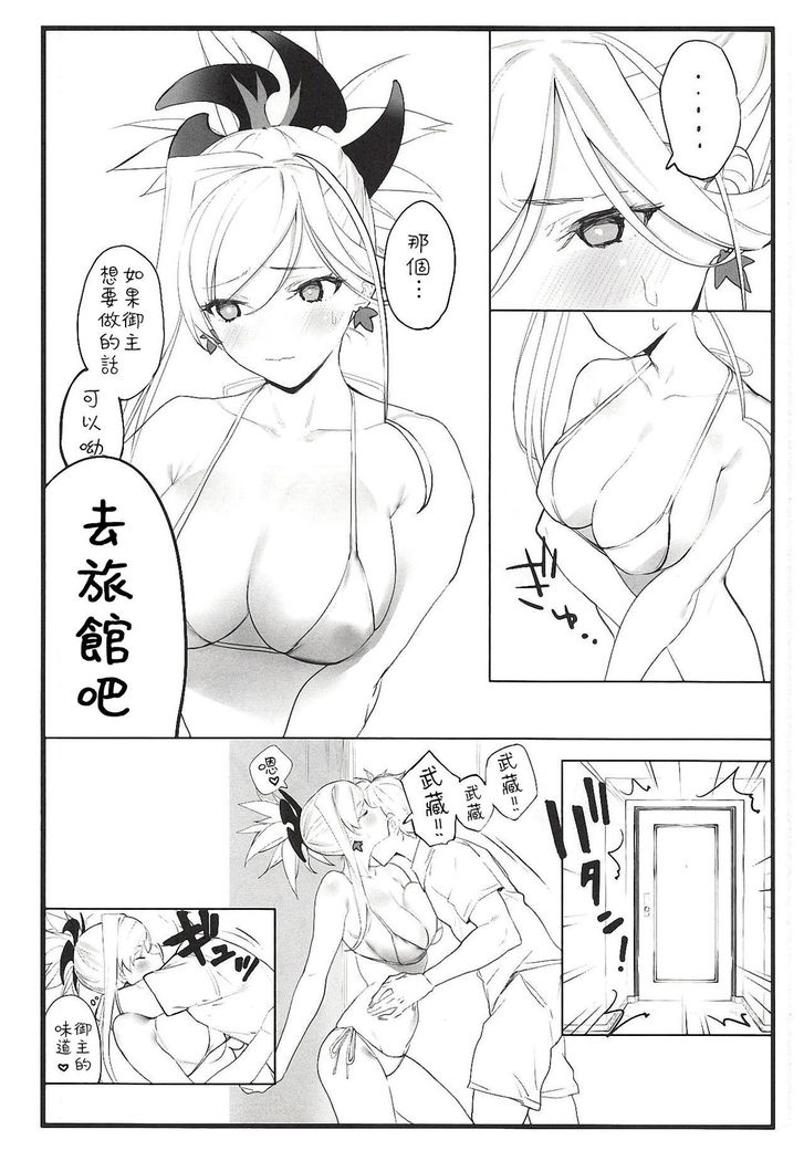 Musashi-chan no Hon