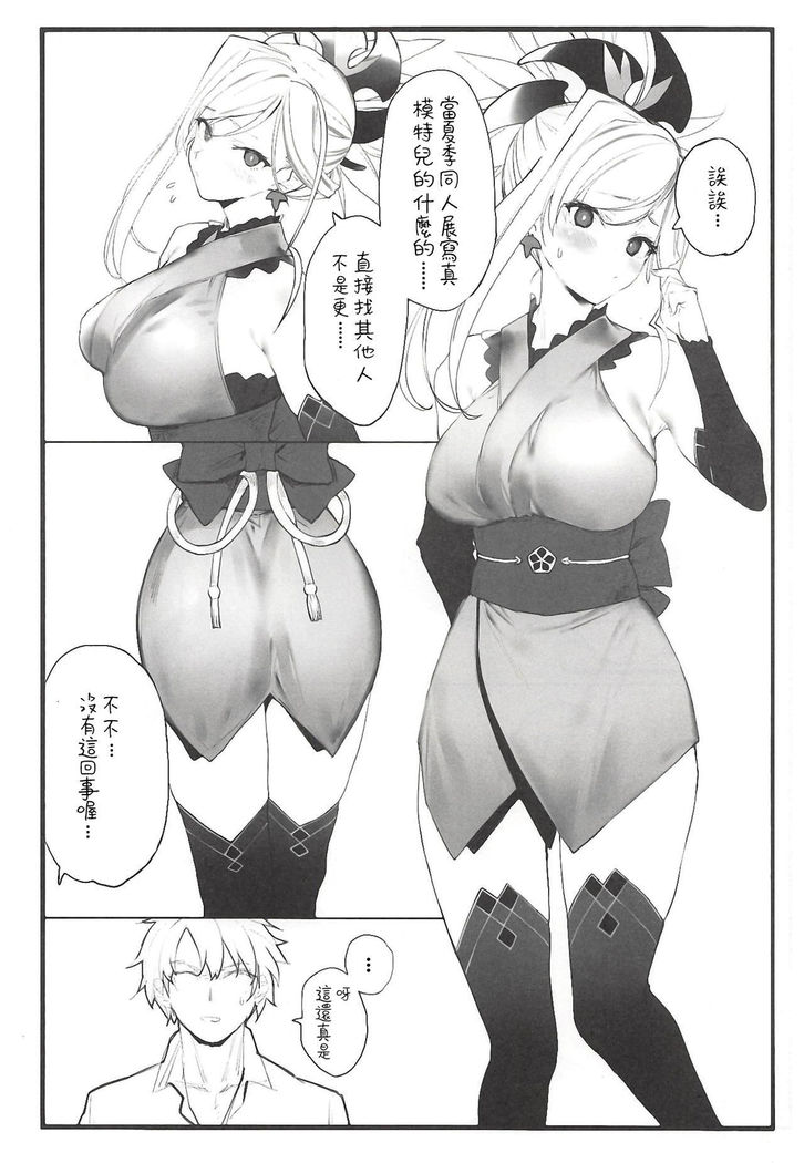 Musashi-chan no Hon