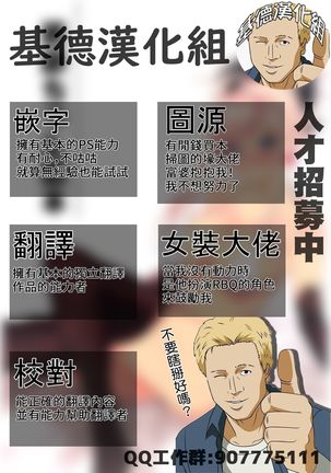 Musashi-chan no Hon Page #22