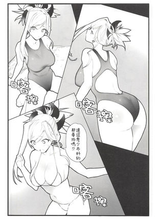 Musashi-chan no Hon - Page 7