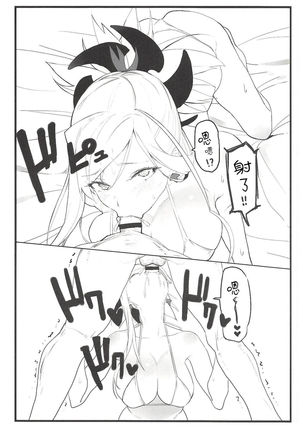 Musashi-chan no Hon - Page 13