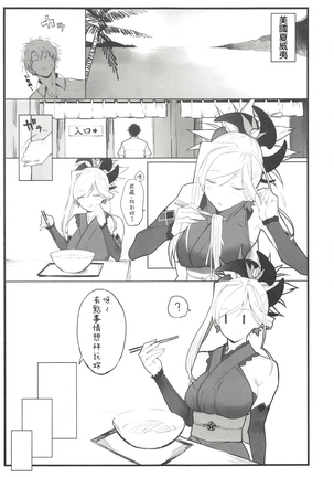 Musashi-chan no Hon