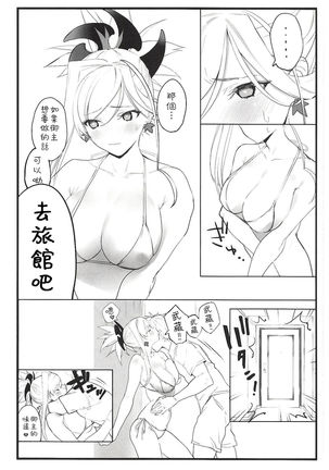 Musashi-chan no Hon - Page 9