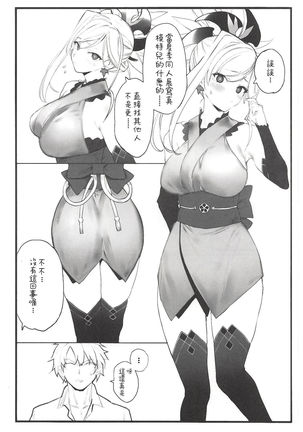 Musashi-chan no Hon - Page 5