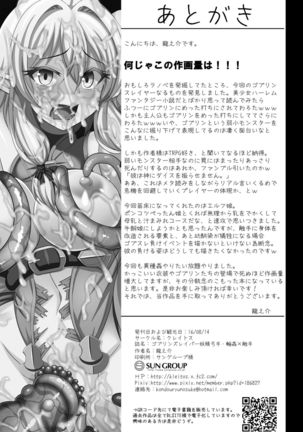 Goblin's Raper! ~Yousei Yunde x Rinkan & Shokushu~ - Page 23