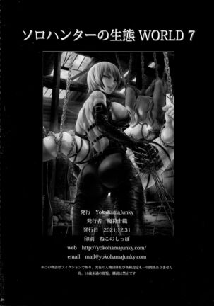 Solo Hunter no Seitai WORLD 7 Page #34