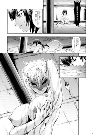 Solo Hunter no Seitai WORLD 7 Page #7