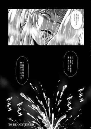 Solo Hunter no Seitai WORLD 7 Page #33