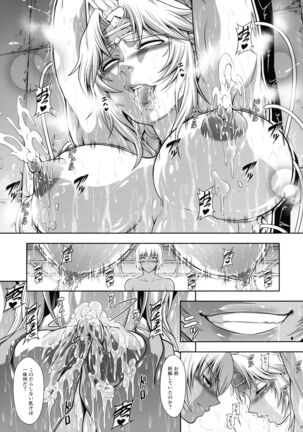 Solo Hunter no Seitai WORLD 7 Page #19