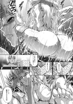 Solo Hunter no Seitai WORLD 7 Page #15