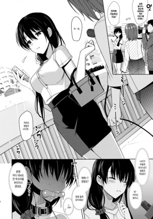 Summer Halation After Episode - Page 5