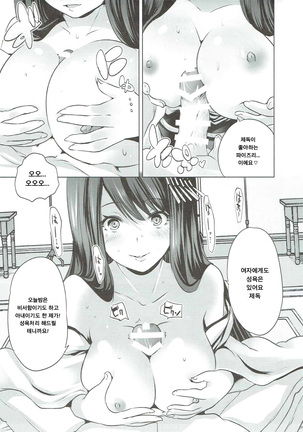 Hishokan Fusou o Houchi Shisugitara Taihen na Koto ni Natta Page #10