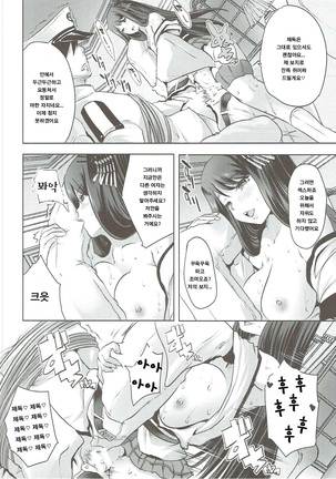 Hishokan Fusou o Houchi Shisugitara Taihen na Koto ni Natta - Page 17