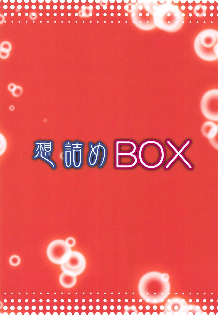 Omodume BOX 48