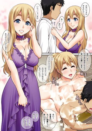 Mugi-chan no Himitsu no Arbeit Complete - Page 68