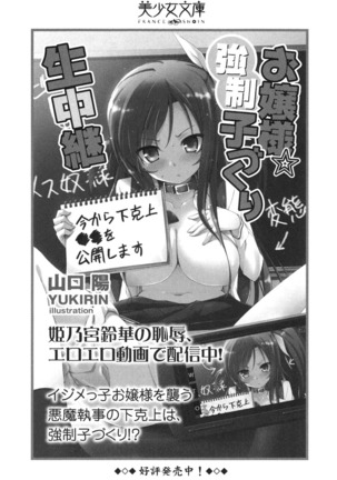 ＦカップのＪＣ妹がＨなイタズラをしてきます。 - Page 295