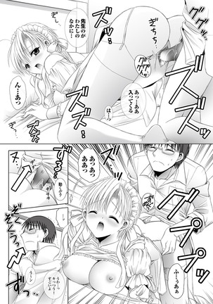 Love Guild #02 Like A Virgin!! Page #62