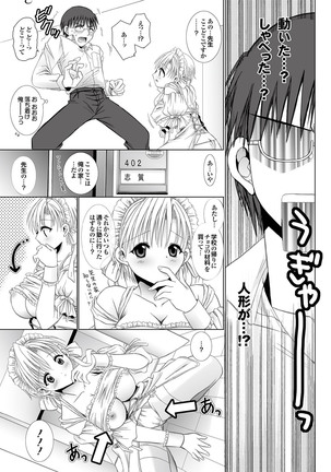 Love Guild #02 Like A Virgin!! Page #53