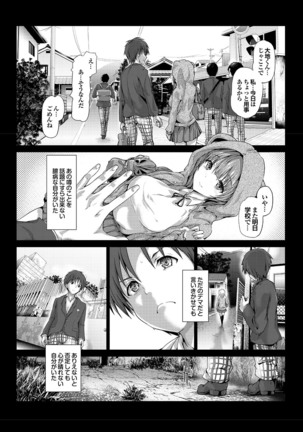Love Guild #02 Like A Virgin!! - Page 6