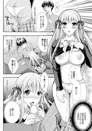 Love Guild #02 Like A Virgin!! Page #136