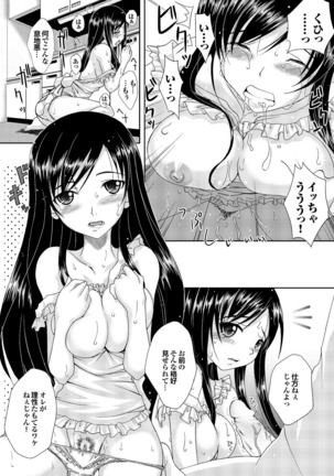 Love Guild #02 Like A Virgin!! Page #96