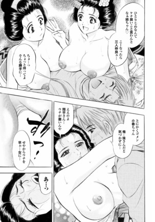 Love Guild #02 Like A Virgin!! Page #183