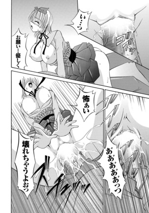 Love Guild #02 Like A Virgin!! Page #84