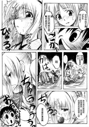 Fate Gakuen ALTERNATIVE Page #27