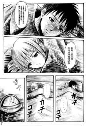 Fate Gakuen ALTERNATIVE - Page 22