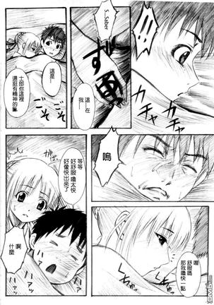 Fate Gakuen ALTERNATIVE Page #26