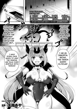 kangyaku miya 2D Comic Magazine Zecchou Kairaku ga Tomaranai Ero-Trap Dungeon Vol. 4 - Page 1