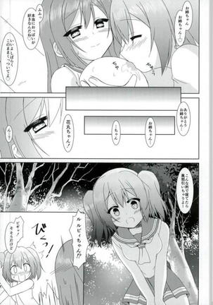 Hanamaru Dream 2 - Page 14