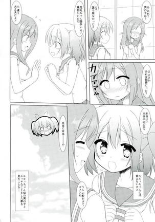 Hanamaru Dream 2 - Page 15