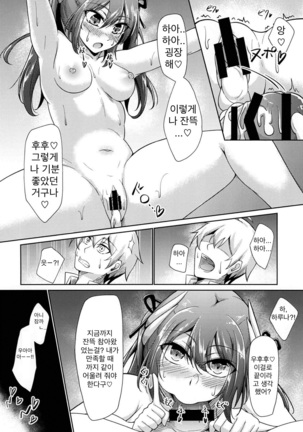 Yuuki to Konjou to... | 용기와 근성과... - Page 29