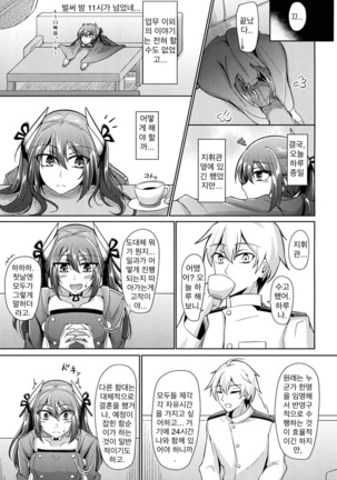 Yuuki to Konjou to... | 용기와 근성과... - Page 14