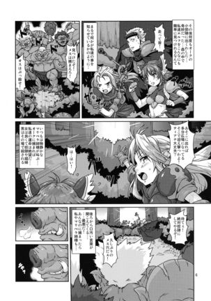 エルフ少女戦士 苗床堕ち - Page 5