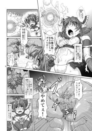 エルフ少女戦士 苗床堕ち Page #15