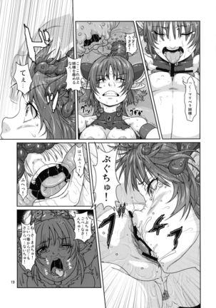 エルフ少女戦士 苗床堕ち - Page 18