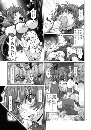 エルフ少女戦士 苗床堕ち - Page 20