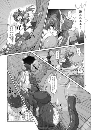 エルフ少女戦士 苗床堕ち - Page 8